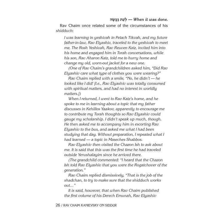 Rav Chaim Kanievsky on Siddur