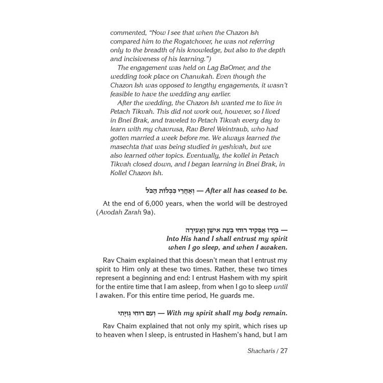 Rav Chaim Kanievsky on Siddur