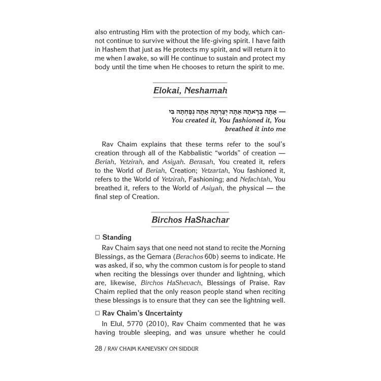 Rav Chaim Kanievsky on Siddur