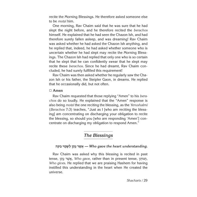Rav Chaim Kanievsky on Siddur