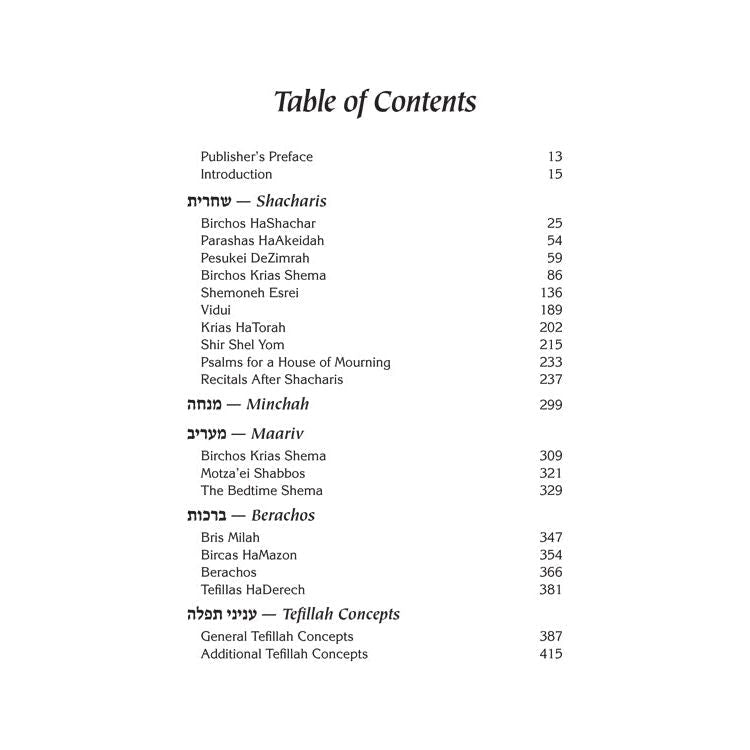 Rav Chaim Kanievsky on Siddur