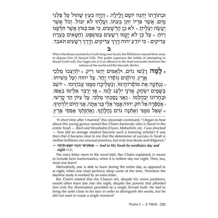Rav Chaim Kanievsky on Tehillim - Jaffa Family Edition