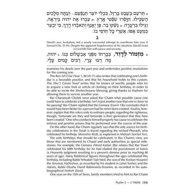 Rav Chaim Kanievsky on Tehillim - Jaffa Family Edition