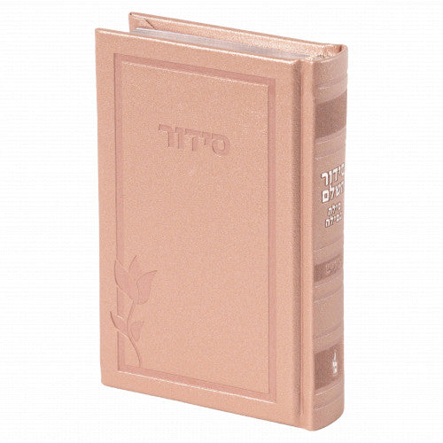 Siddur Mila B'Mila Hashulem 3.75X5.5 Silver Metallic