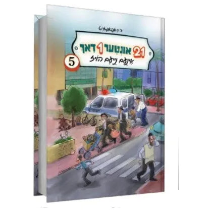 21 Inter 1 Dach #5 Inem Neiem Hoiz