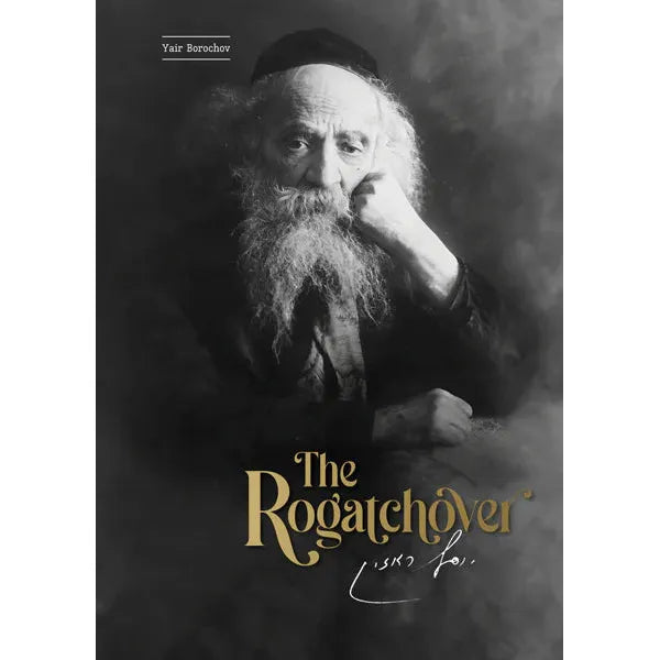 The Rogatchover