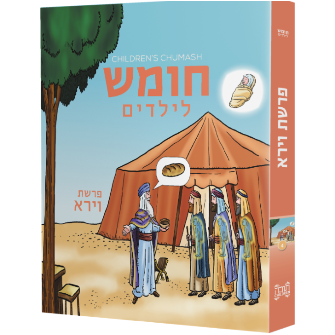 Children's Chumash - Parshas Vayeira