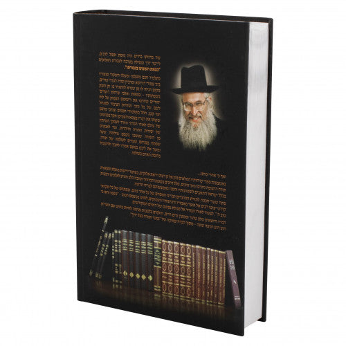 Hashemesh Bigvuraso