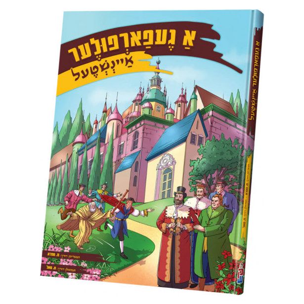 A Gefarfuler Anshtal - Yiddish Comics