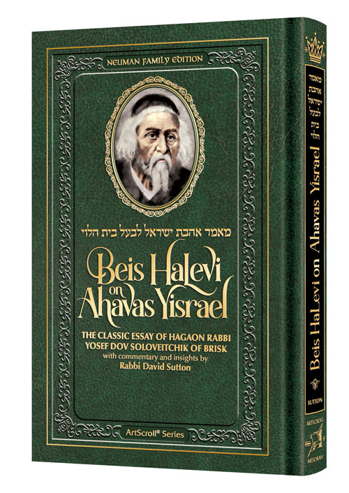 Beis HaLevi on Ahavas Yisrael (Full Size)