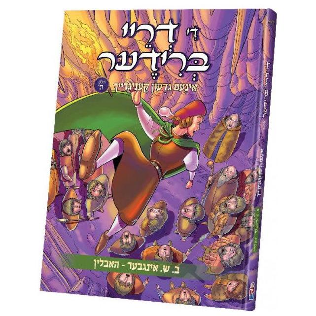 Di Drei Brider Yiddish Comics - Volume 5