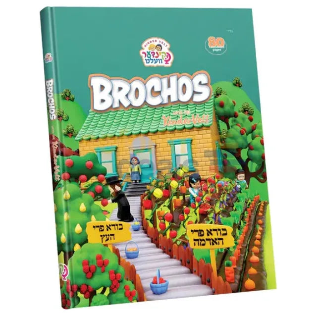 Brochos with Kindervelt