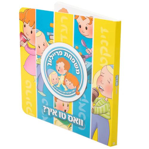 Board Books Mishpachas Freilach: Vus Tu Ich?