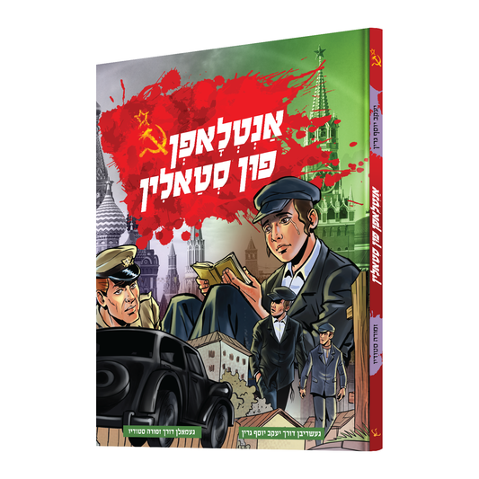 Antlofen Fin Stalin - Yiddish Comic