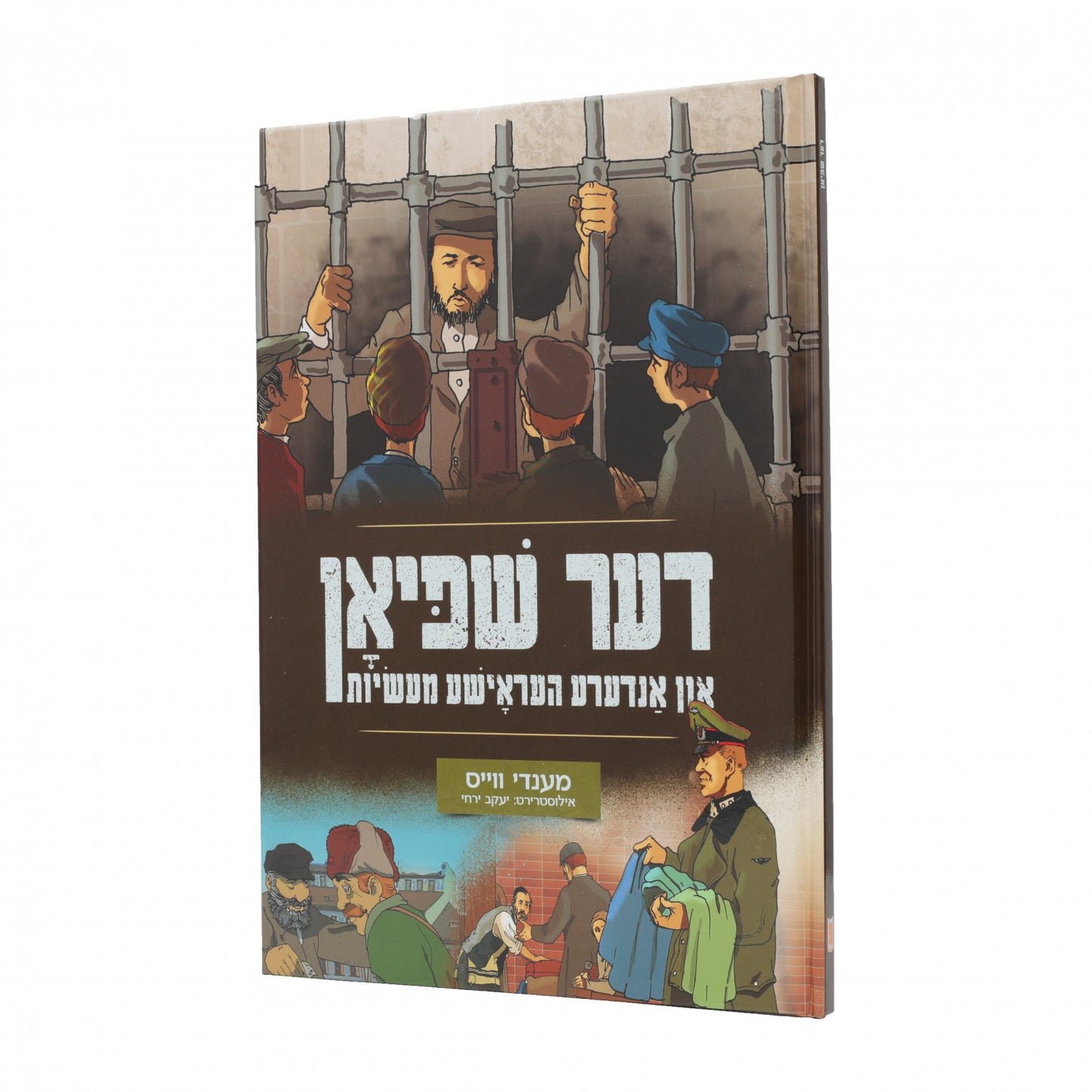 Der Shpeian Un Andera Heroisha Masios