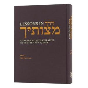 Lessons in Derech Mitzvosecha Vol. 2