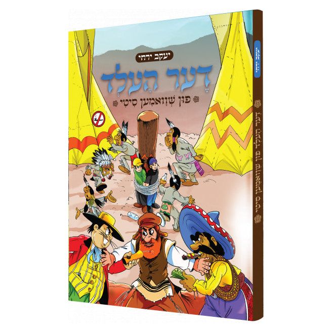 Der Held Fin Shvamen City - Yiddish Comic