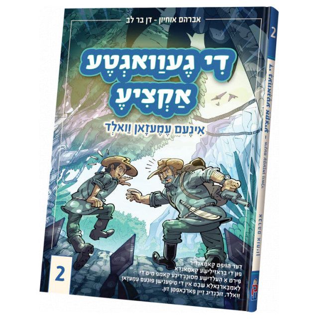 Di Gevegta Actzia - Yiddish Comic - Volume 2