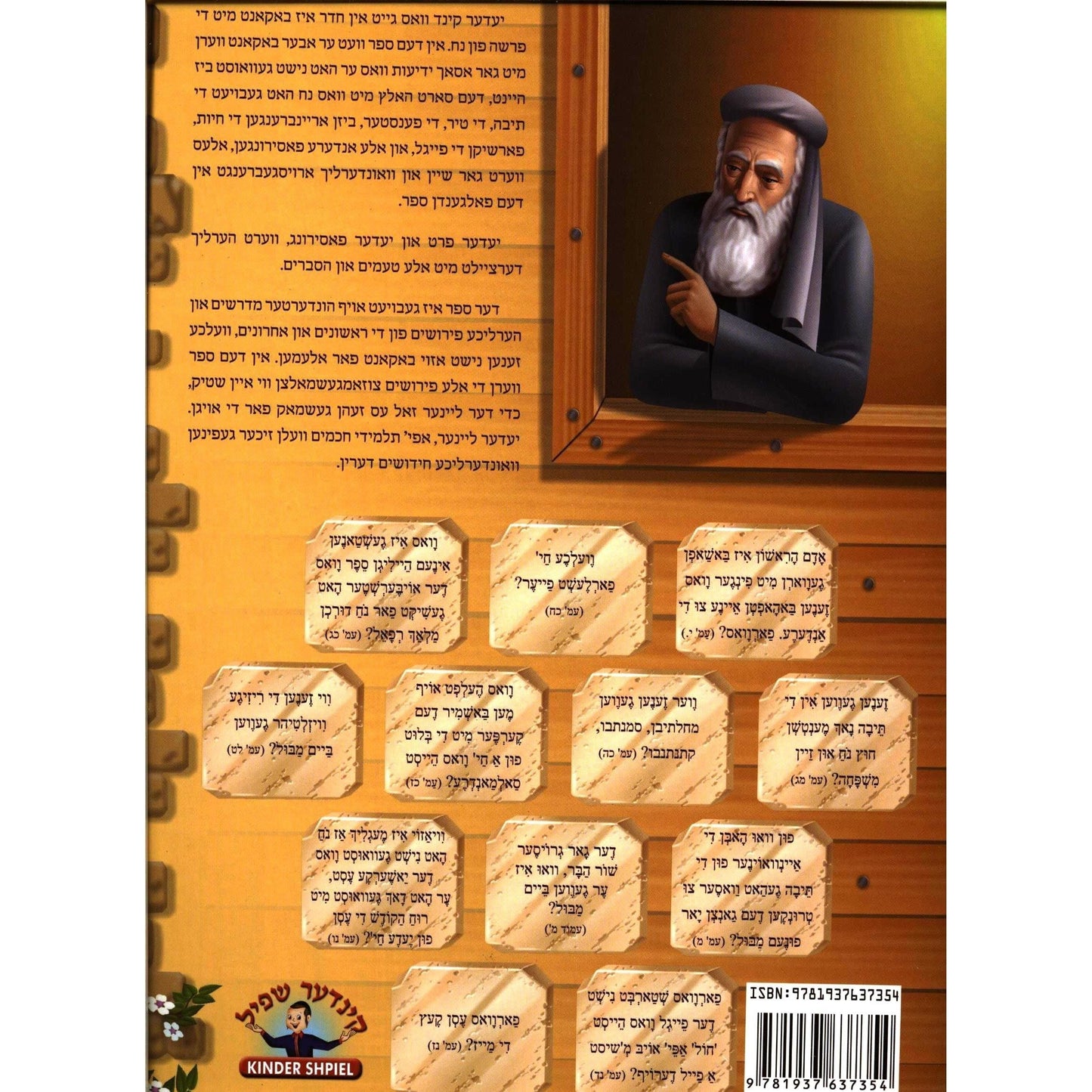 Di Teivah Fin Noach- Softcover