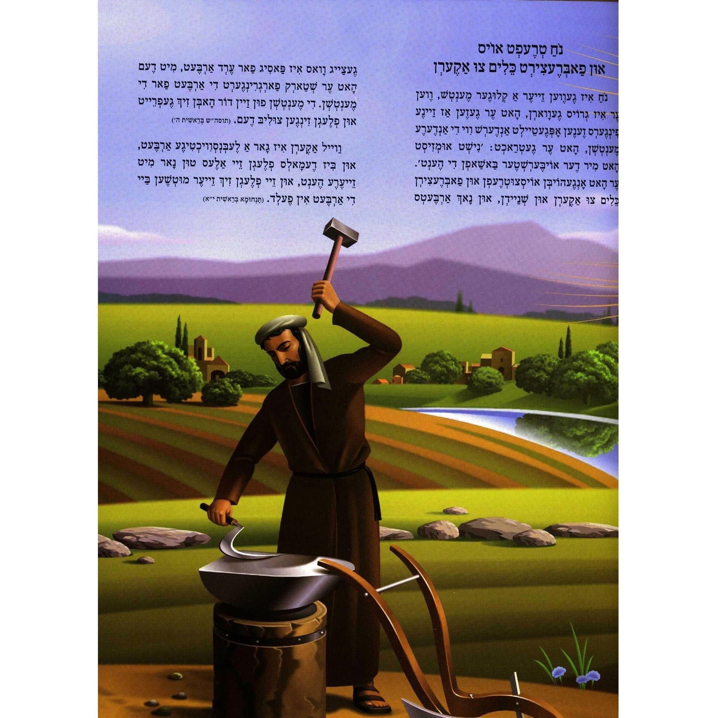 Di Teivah Fin Noach- Softcover