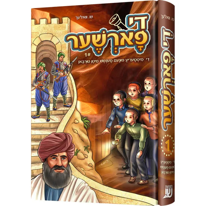 De Fursher- Novel