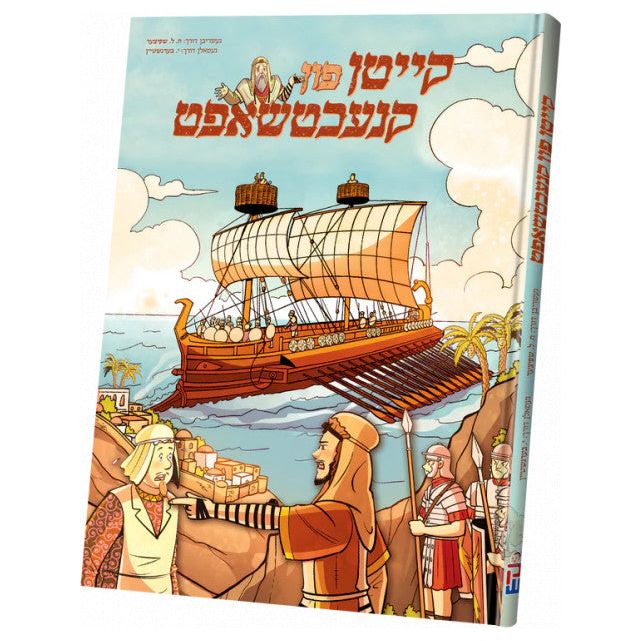 Keitan Fin Knechshaft