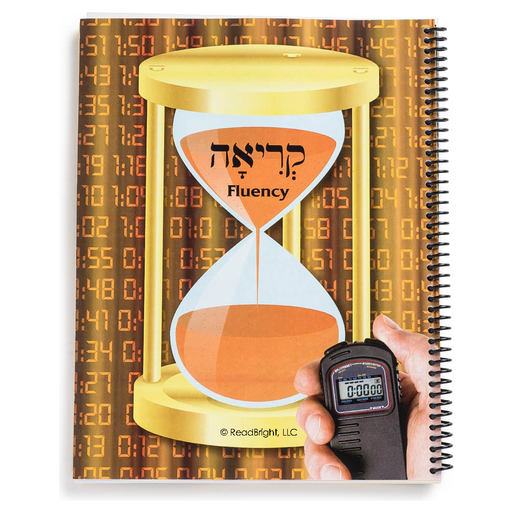 Kriah L'Korim Fluency Book - Kriah Reinforcement