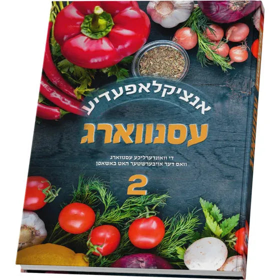 Esenvarg Encyclopedia - Food Book #2