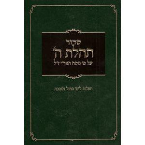 Siddur Numbered for Weekdays & Shabbat - Green