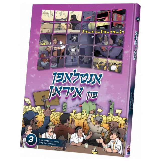 Antlafen Fun Iran - Volume 3