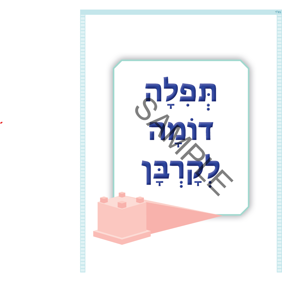 Hachana Letfillah Vol. II Yiddish Version