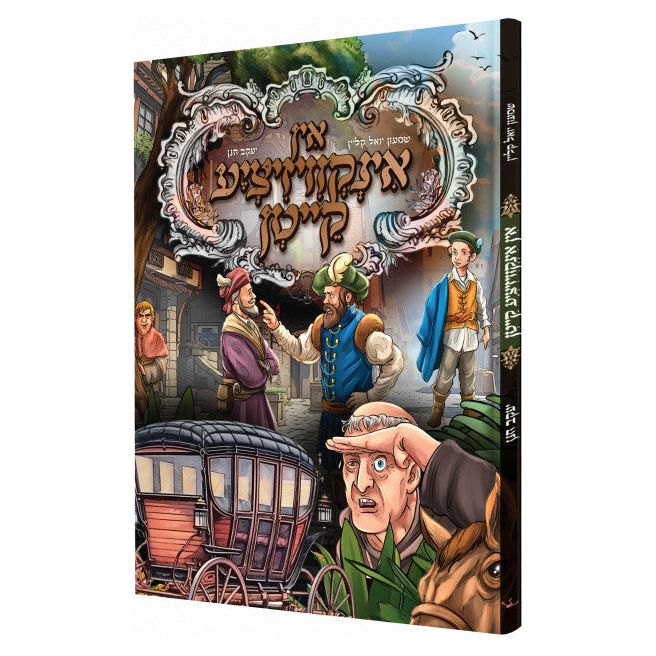 In Inkvizitzia Keiten - Yiddish Comic