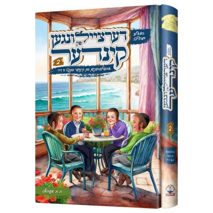 Dertzeilin Fin Kinder - Volume 2