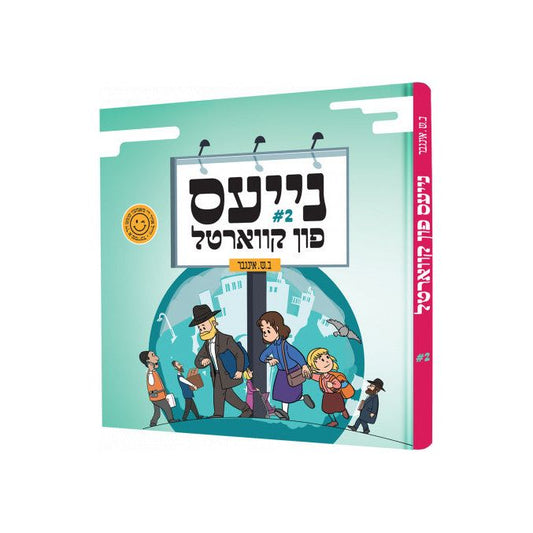 Nayes Fin Kvartel Volume 2