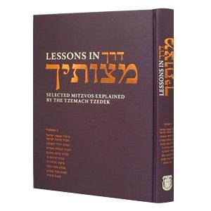 Lessons in Derech Mitzvosecha Vol. 1