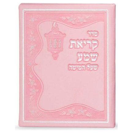 Faux leather Krias Shemah hardcover - Light Pink - Ashkenaz