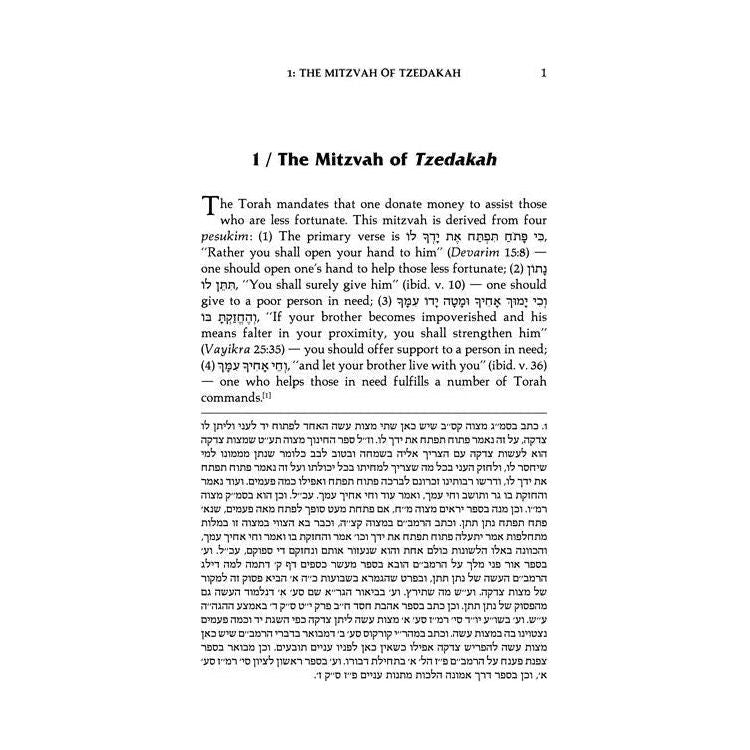 The Laws of Tzedakah and Maaser