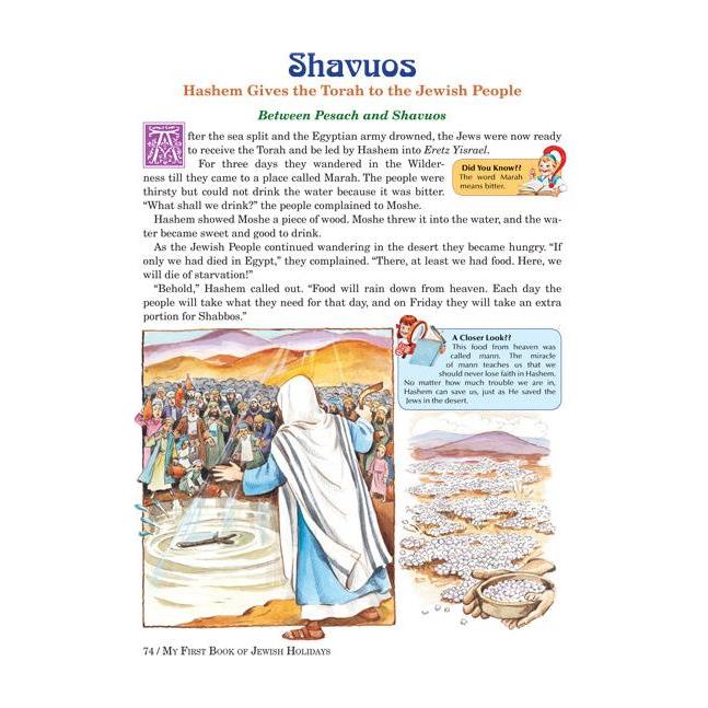 My First Book of Jewish Holidays