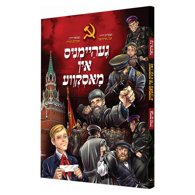 Geheimnus In Moskeva - Yiddish Comic