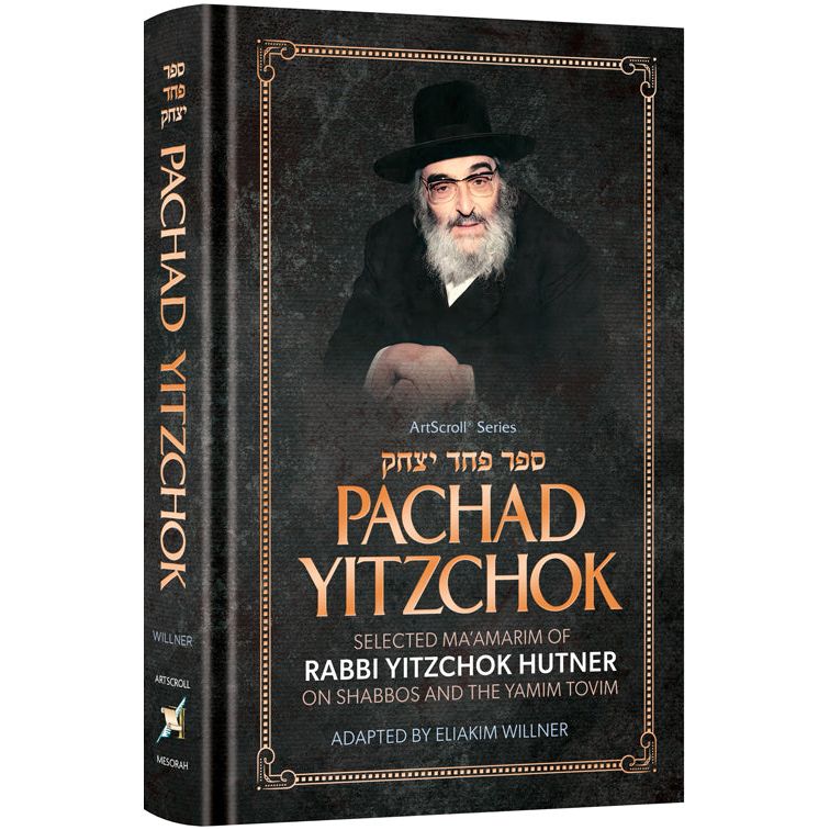 Pachad Yitzchok