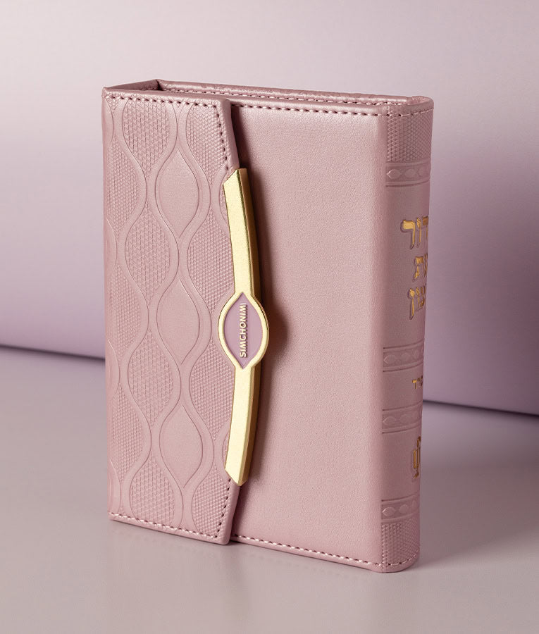 Pearl Style Siddur – Pocket Size - Pink - Sfard