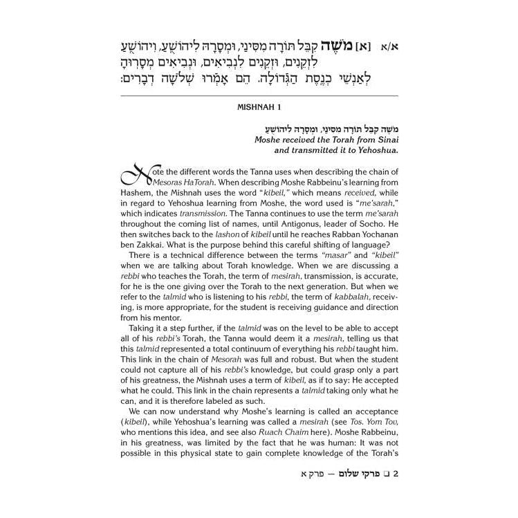 Pirkei Shalom On Pirkei Avos - Kaplan Family Edition