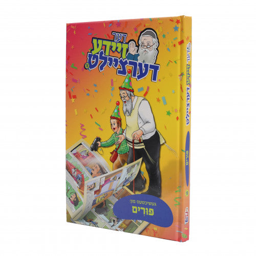 Der Zeideh Dertzailt Volume 18 - Purim - Yiddish Comics