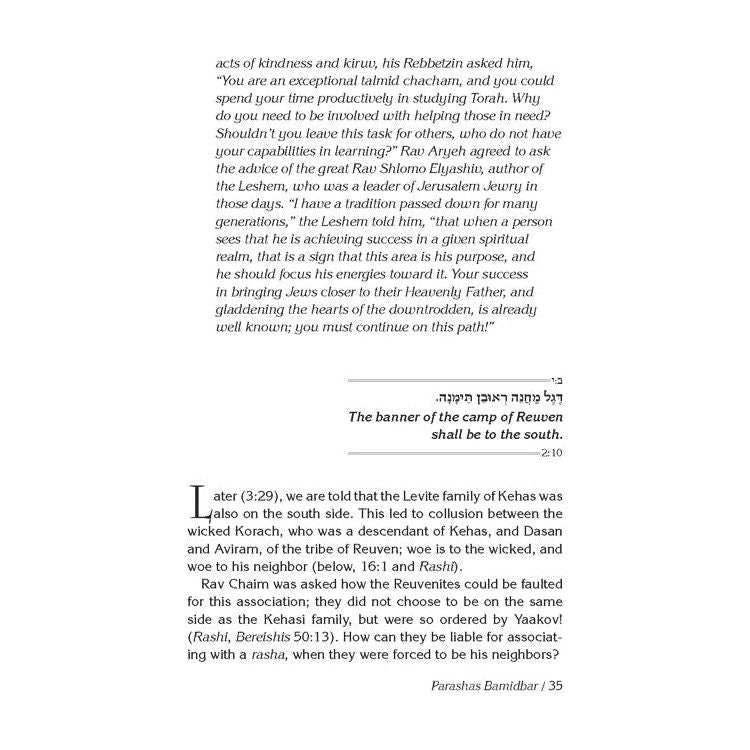 Rav Chaim Kanievsky on Chumash - Bamidbar