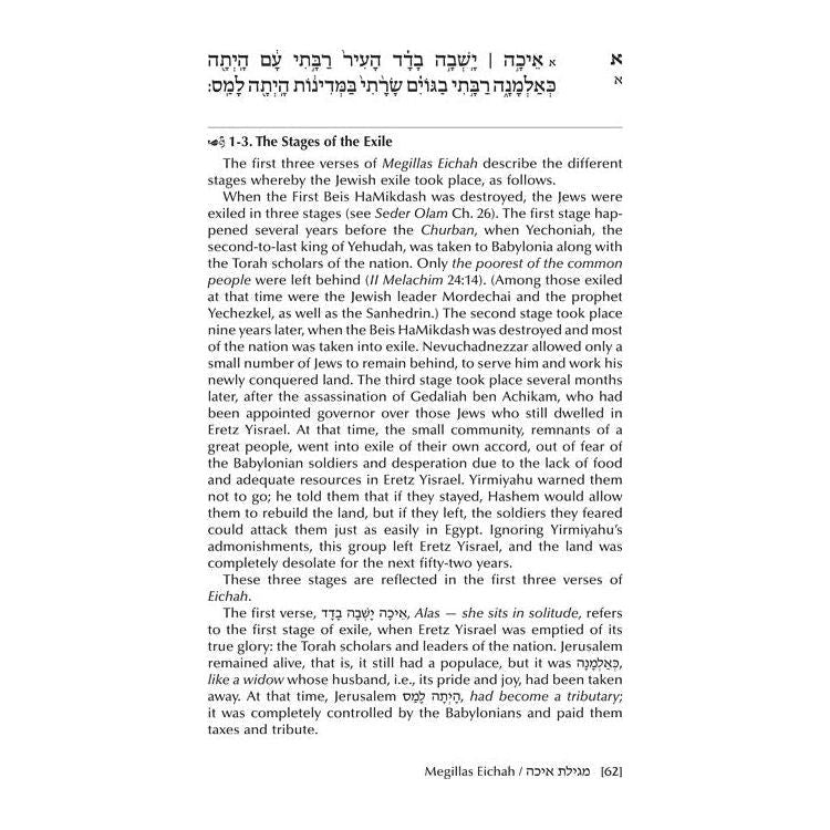 Rav Chaim Kanievsky on the Three Weeks