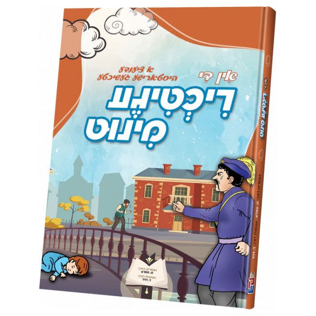 In Di Richtige Minute - Yiddish Comics