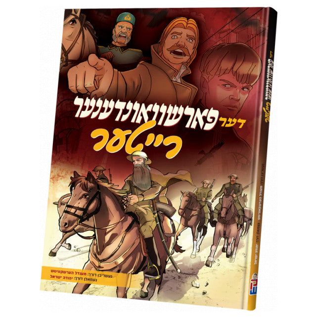 Der Fashvunderner Riter - Yiddish Comic