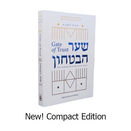Shaar HaBitachon - Gate of Trust - Compact Edition