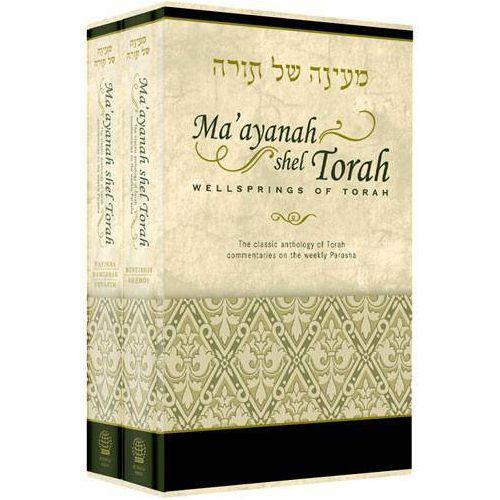 Ma'ayanah shel Torah (2 vol. slipcased set)