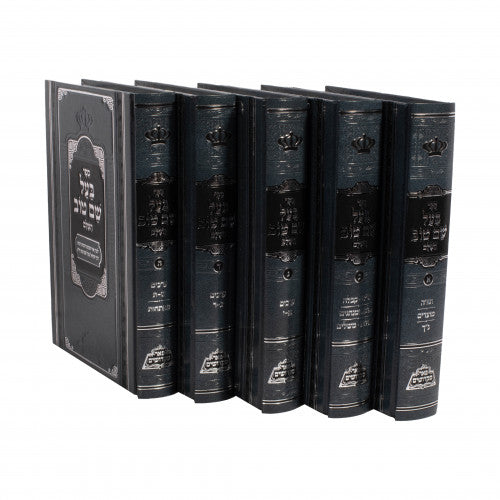 Baal Shem Tov Hashalem - 5 Volume Set